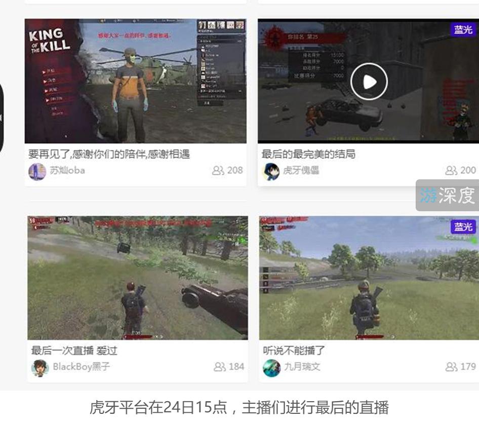 h1z1单局视频,h1z1遭禁播怎么回事