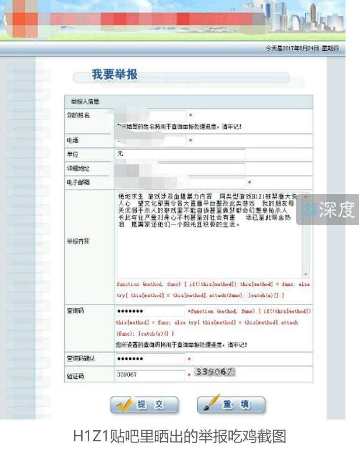 h1z1单局视频,h1z1遭禁播怎么回事