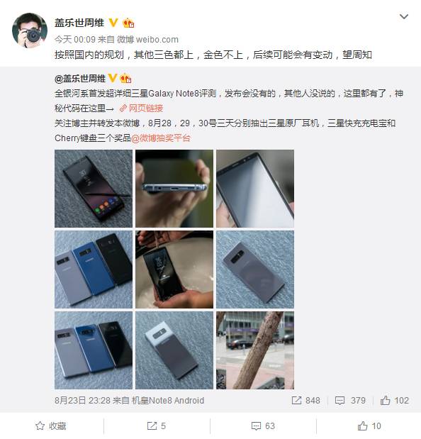三星note8备用机怎么样,三星note8下面三个按键