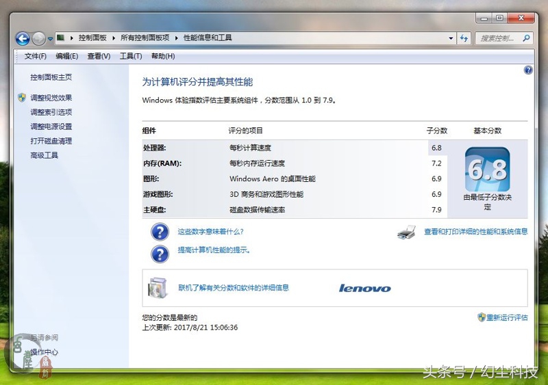 性能提升的同时功耗降低可能吗,性能提升有什么用