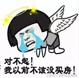 苏州银行贷款上浮利率,苏州的首套房贷利率