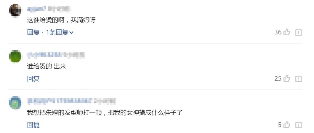 朱婷发型遭吐槽,朱婷遭郎平训斥