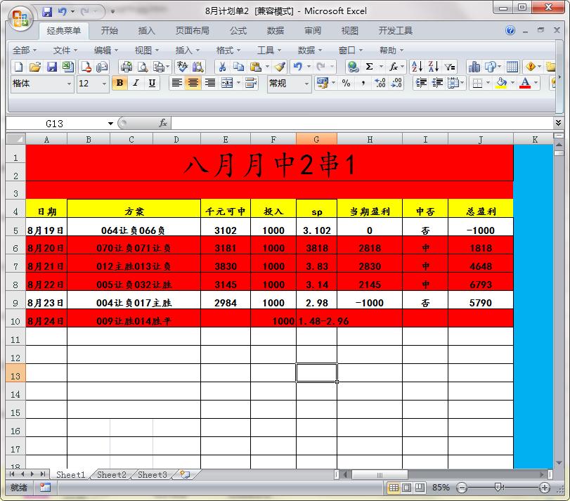 给你讲讲欧罗巴如何去！我是足球爱好者！