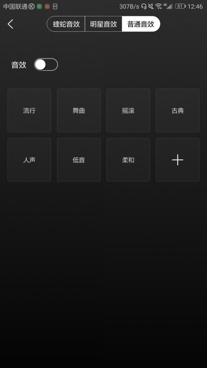 耳机两边声音大小不一样如何调节,耳机左右音量不一样怎么办