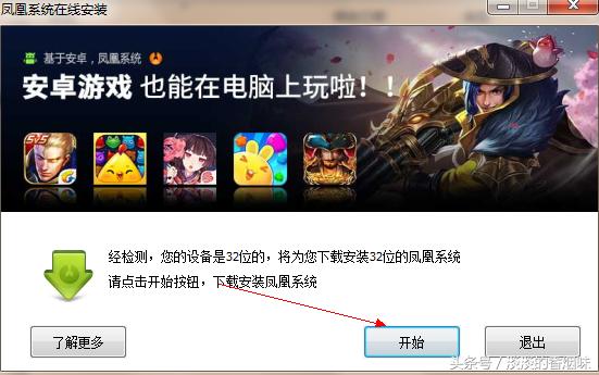 电脑安装android系统,笔记本电脑安装android教程