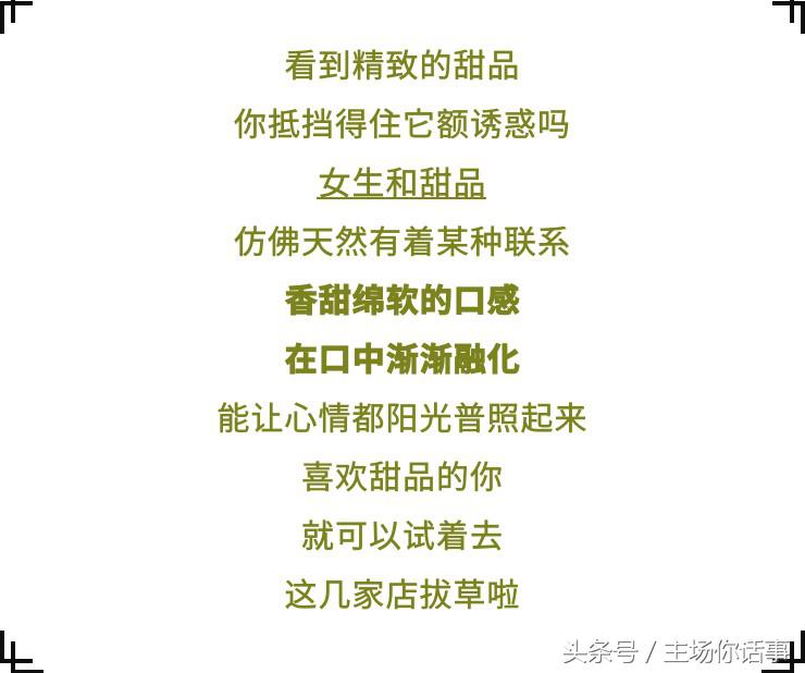 广式甜品探店情人节,情人节探店甜品