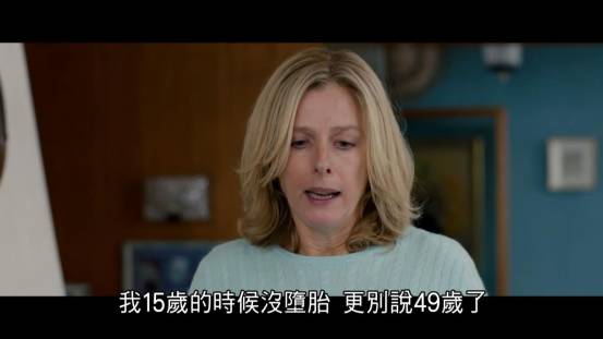 鉴影|49岁的主人公怀孕了，女儿吓懵，老公问：爸爸是谁！