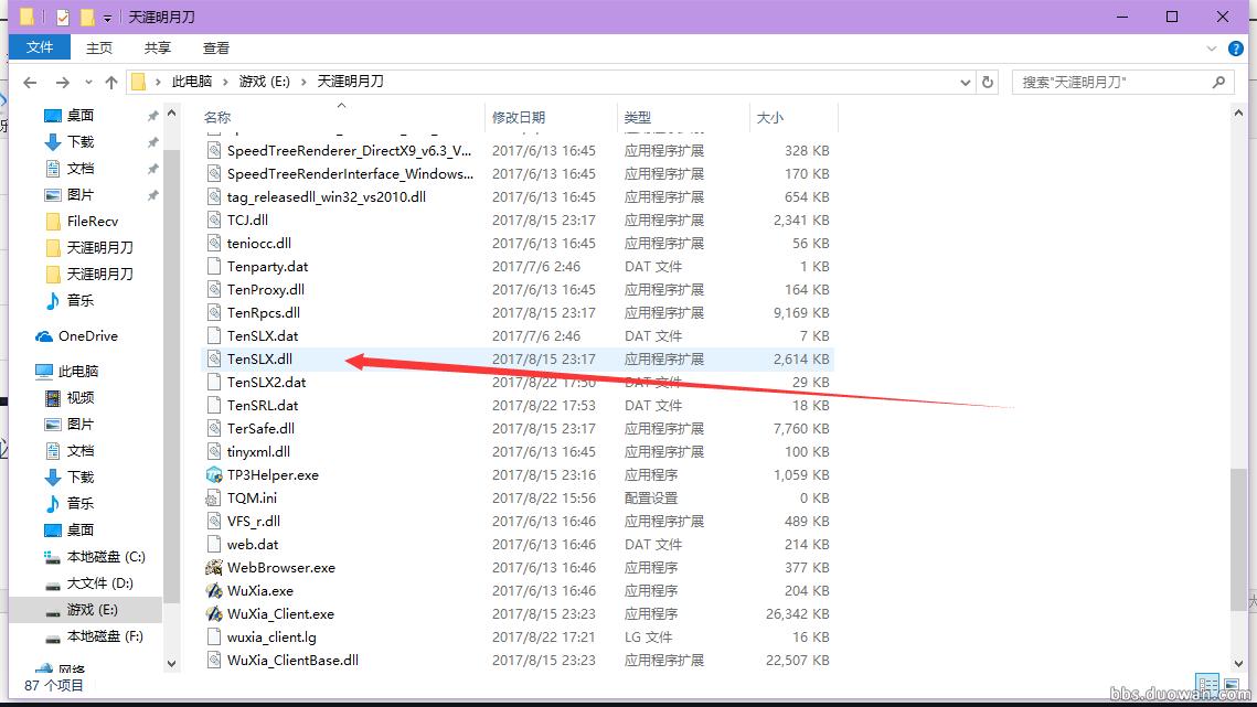 天涯明月刀手游内存不足怎么办,天涯明月刀端游内存太大
