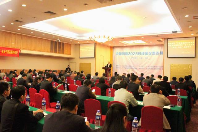 中国制造2025的线缆聪颖连接暨2016第一届四次理事,扩大会议圆满落幕