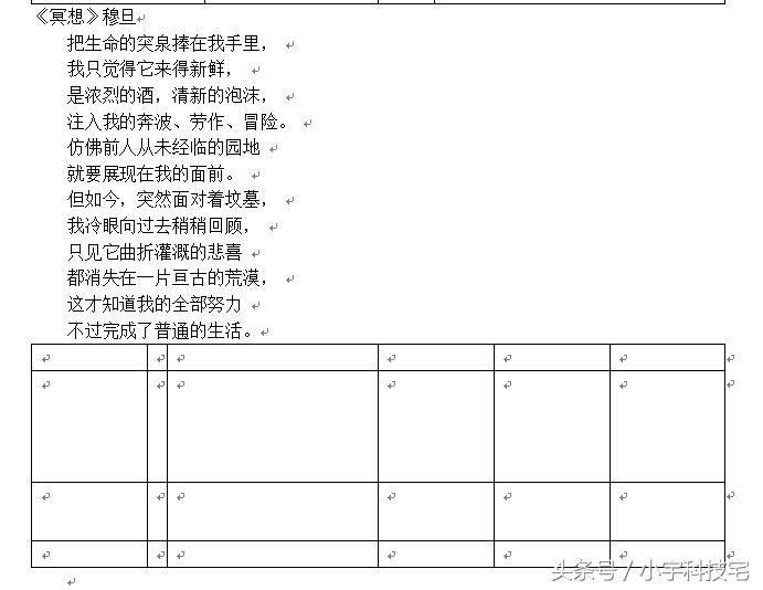 wpsoffice表格怎么调整表格行宽,有关office快速操作技巧的感想