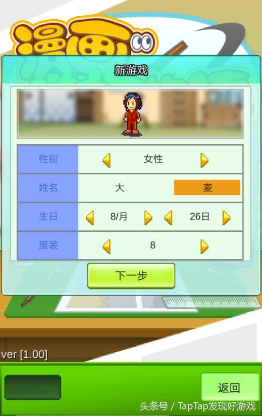 漫画道场物语怎么升级漫画家,漫画道场物语