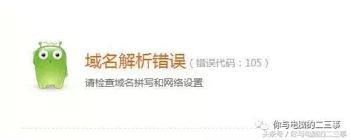 为什么网页不能登qq,电脑能上qq却无法登录网页