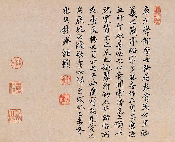 中国历代书论大全,历代书论名篇解析自序