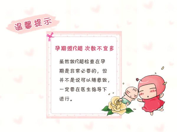 关注这些细节，让B超检查结果的准确度提高一半