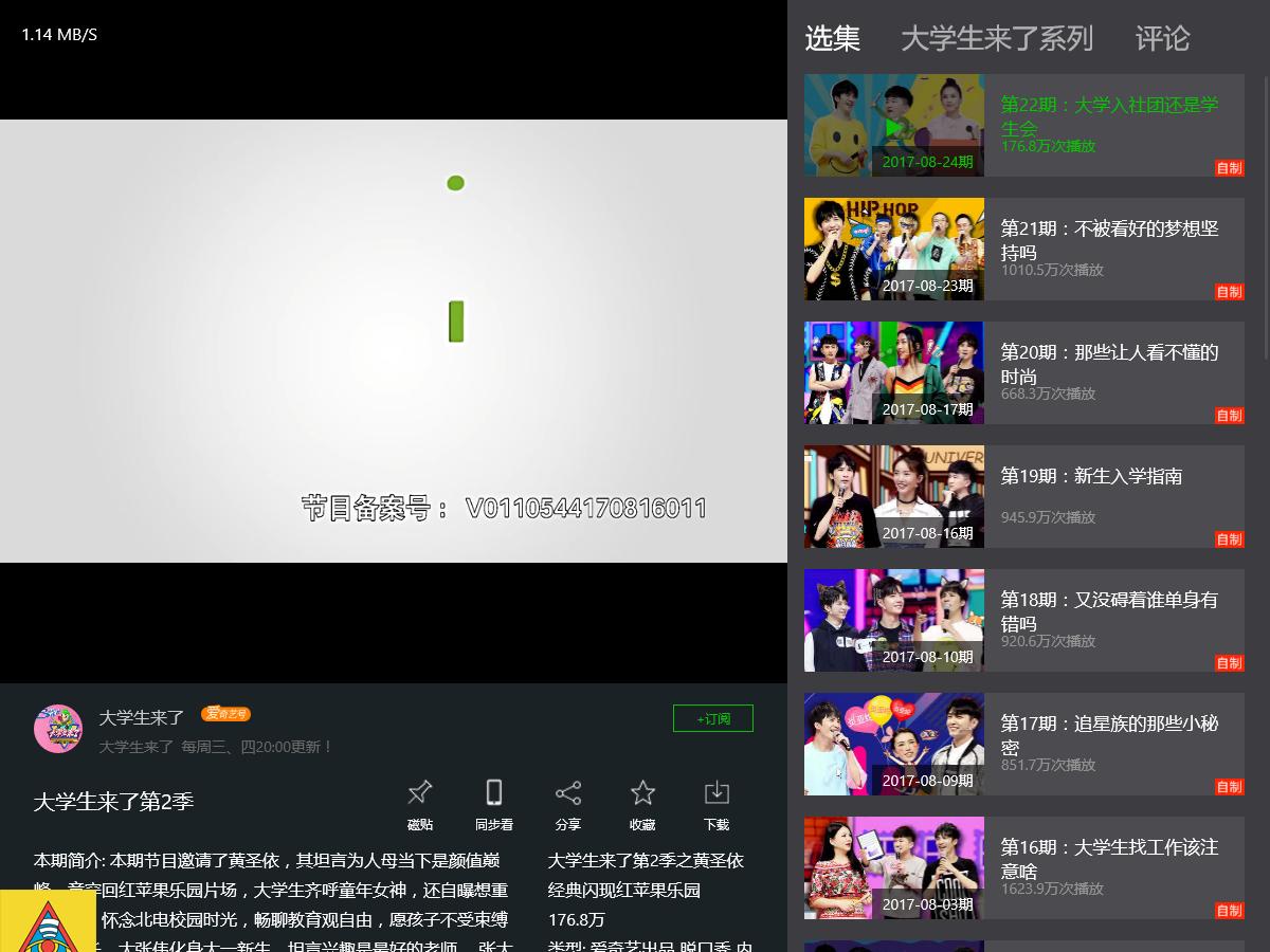 爱奇艺只有会员才能免广告？教你一招免费告别广告