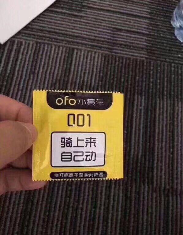 暴风升级迭代“出人命”，ofo涉“黄”营销充满性暗示