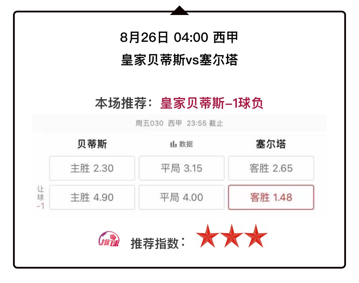 巴黎圣日耳曼vs圣埃蒂安内马尔,巴黎vs圣埃蒂安内马尔姆巴佩