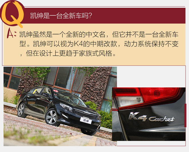 18年起亚k4凯绅1.8l高配黑色,2018款东风悦达起亚凯绅