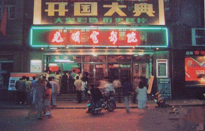 八十年代电影院盛况,天津八十年代电影院