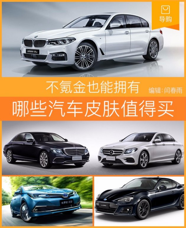敞篷车哪个皮肤最值得买,女生最值得入手的升级车皮肤