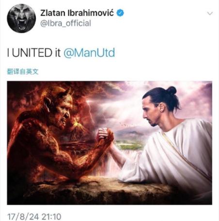 伊布回归曼联！9号变10号！大家激动哭了，只有一个球迷吓哭了