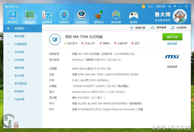 性能提升的同时功耗降低可能吗,性能提升有什么用