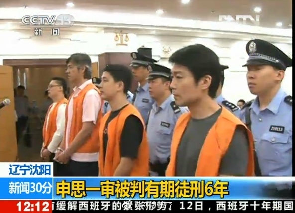 历史上的今天｜2009年8月25日，足坛反赌扫黑专案组成立