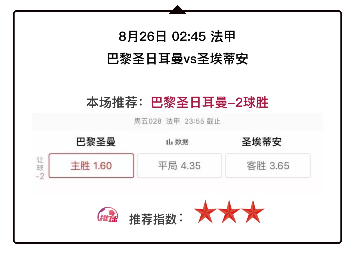 巴黎圣日耳曼vs圣埃蒂安内马尔,巴黎vs圣埃蒂安内马尔姆巴佩