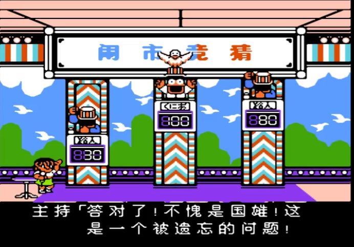 热血格斗fc经典游戏,fc热血篮球属性全满秘籍