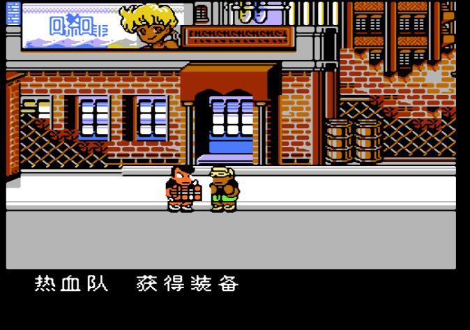 热血格斗fc经典游戏,fc热血篮球属性全满秘籍