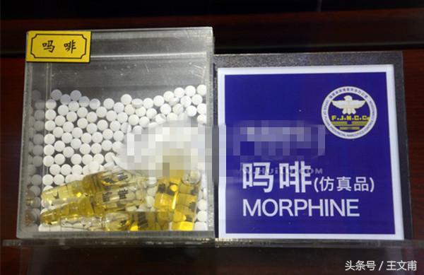 *啡吗**的药理作用是什么？有哪些危害？