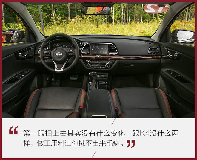 18年起亚k4凯绅1.8l高配黑色,2018款东风悦达起亚凯绅