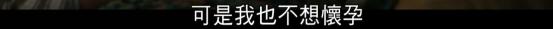鉴影|49岁的主人公怀孕了，女儿吓懵，老公问：爸爸是谁！