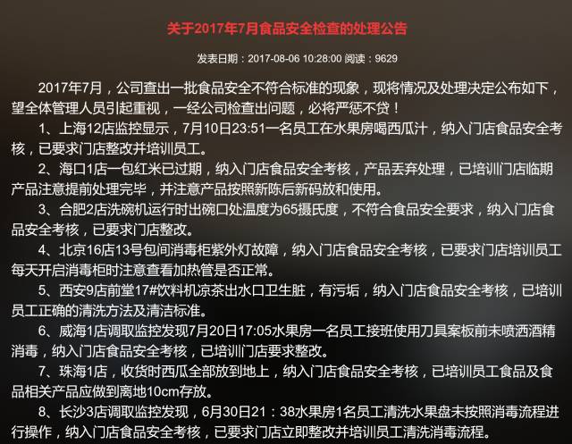 海底捞怎样做好危机公关,海底捞危机公关营销效果
