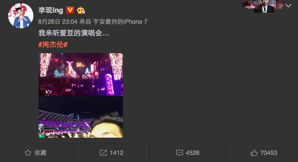 周杰伦演唱会请各路明星助阵,周杰伦广州演唱会人气