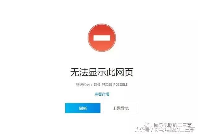 为什么网页不能登qq,电脑能上qq却无法登录网页