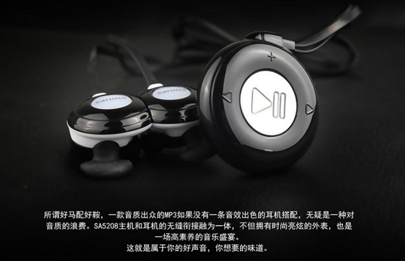 飞利浦sa5208测评,飞利浦sa5208试驾