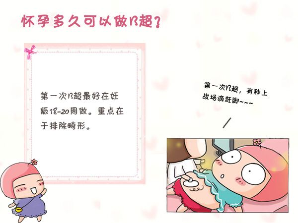 关注这些细节，让B超检查结果的准确度提高一半