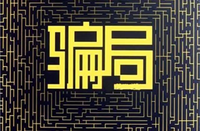 长沙助考诈骗团伙,非法获取公民信息助考诈骗案