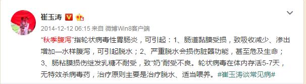 秋季腹泻小常识及预防措施动画,秋季腹泻护理目标