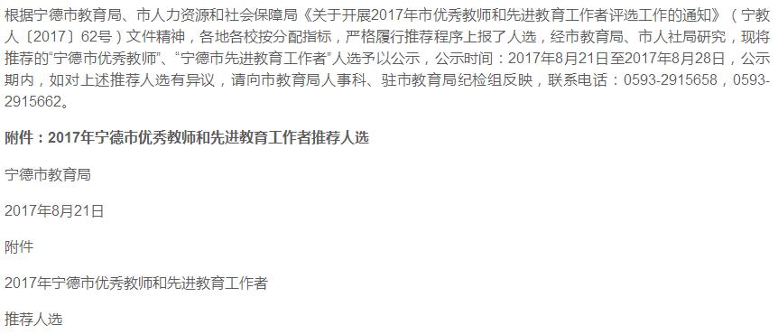 祝贺老师被评为优秀教师,恭喜获奖的优秀教师们
