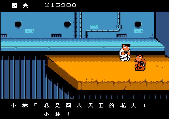 热血物语后面怎么通关,热血物语闯关没路了