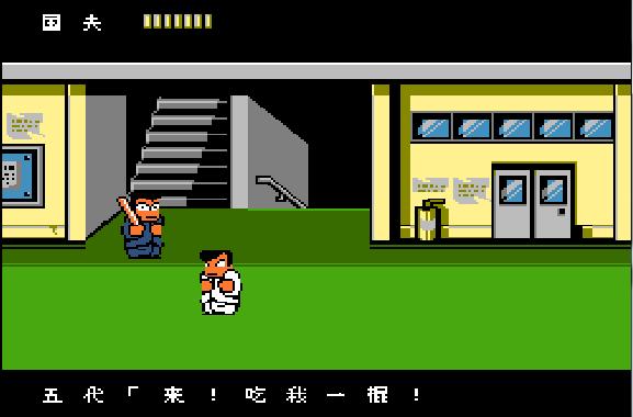 热血物语后面怎么通关,热血物语闯关没路了