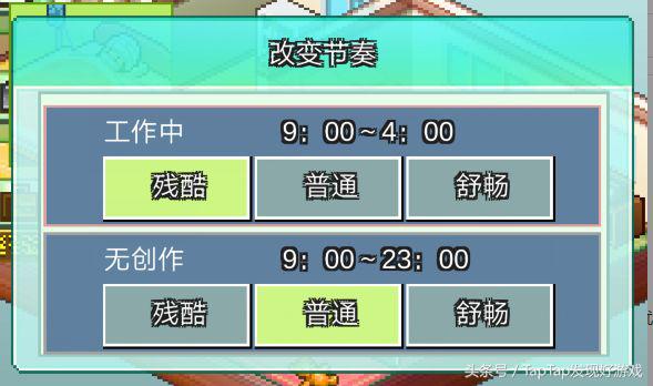 漫画道场物语怎么升级漫画家,漫画道场物语