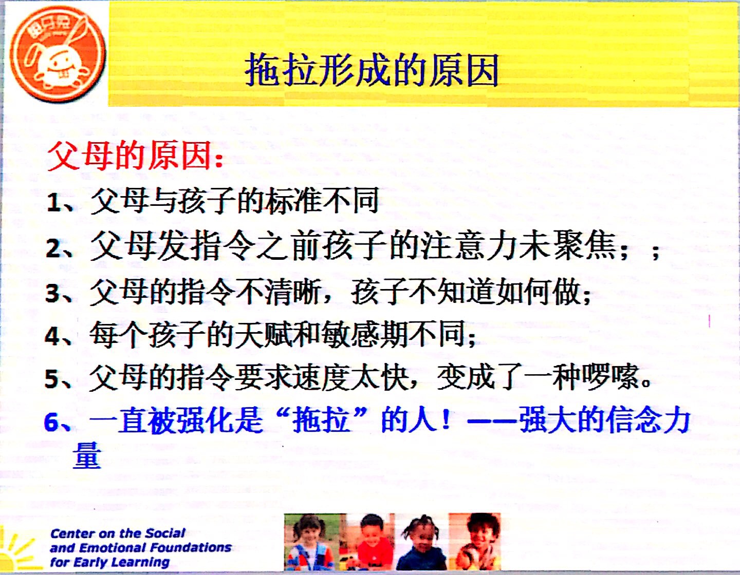 教育孩子磨蹭的后果,教育孩子磨蹭拖拉的后果