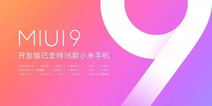 miui9绯荤粺鍗囩骇鏀荤暐,濡備綍鎵嬪姩鎶妋iui9鍒峰埌miui10