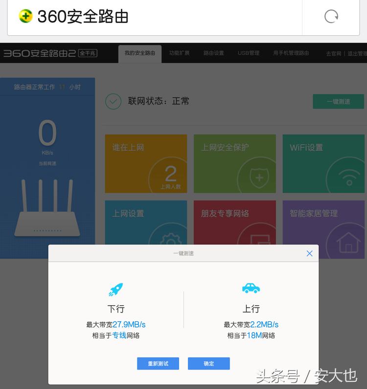 下雨天wifi没有网该怎么办,晚上连好的wifi晚上起来没网了