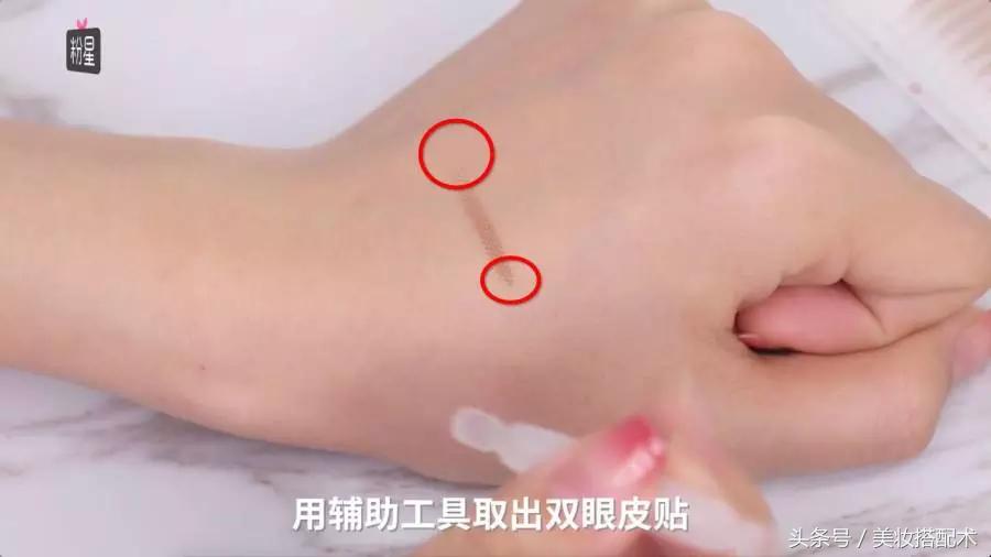 细长双眼皮贴小内双教程,最全双眼皮贴教程