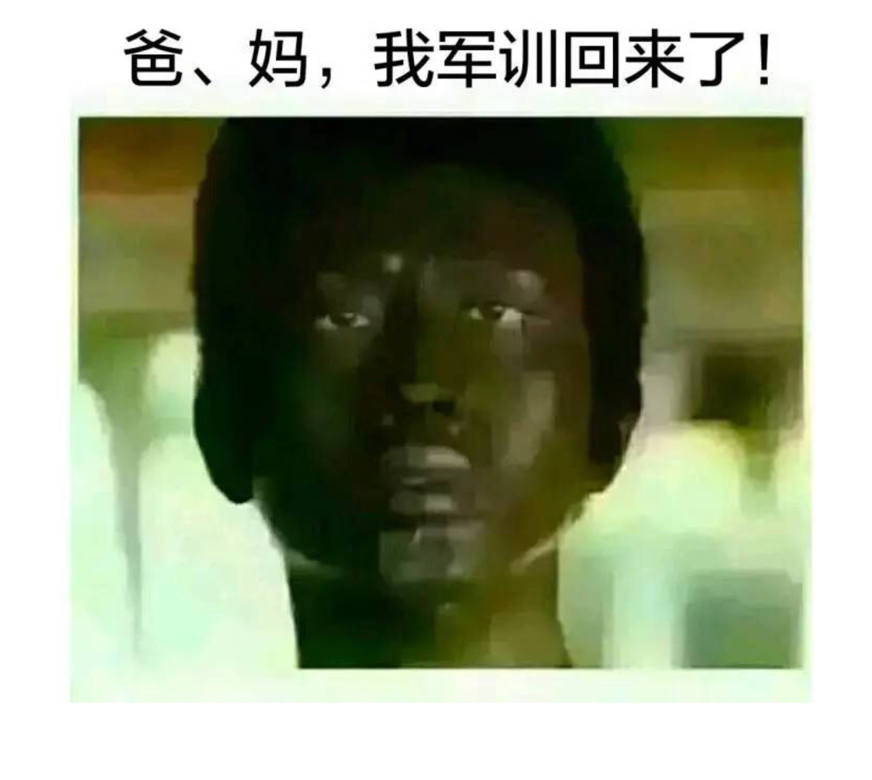 怎么克服对军训的恐惧,躲过军训最有效的方法