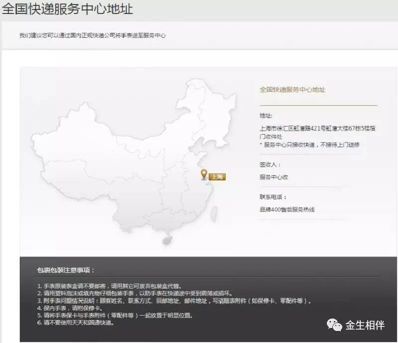 买表售后需要关注的问题,买表可以讲价格吗